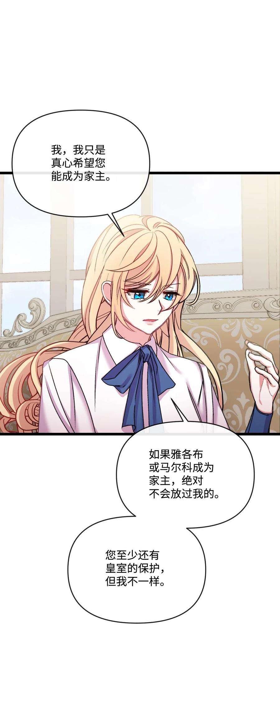 捕食者的未婚妻29 同样的遭遇