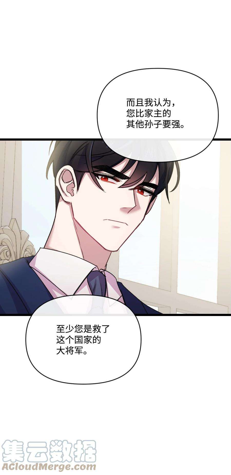 捕食者的未婚妻29 同样的遭遇