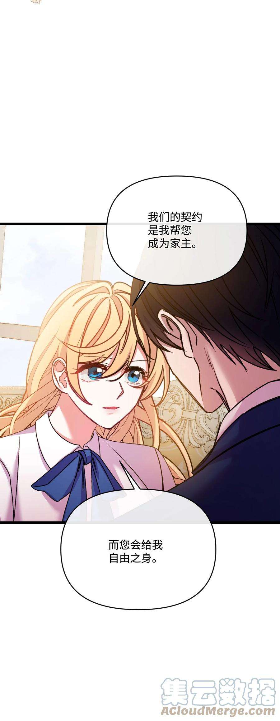 捕食者的未婚妻29 同样的遭遇