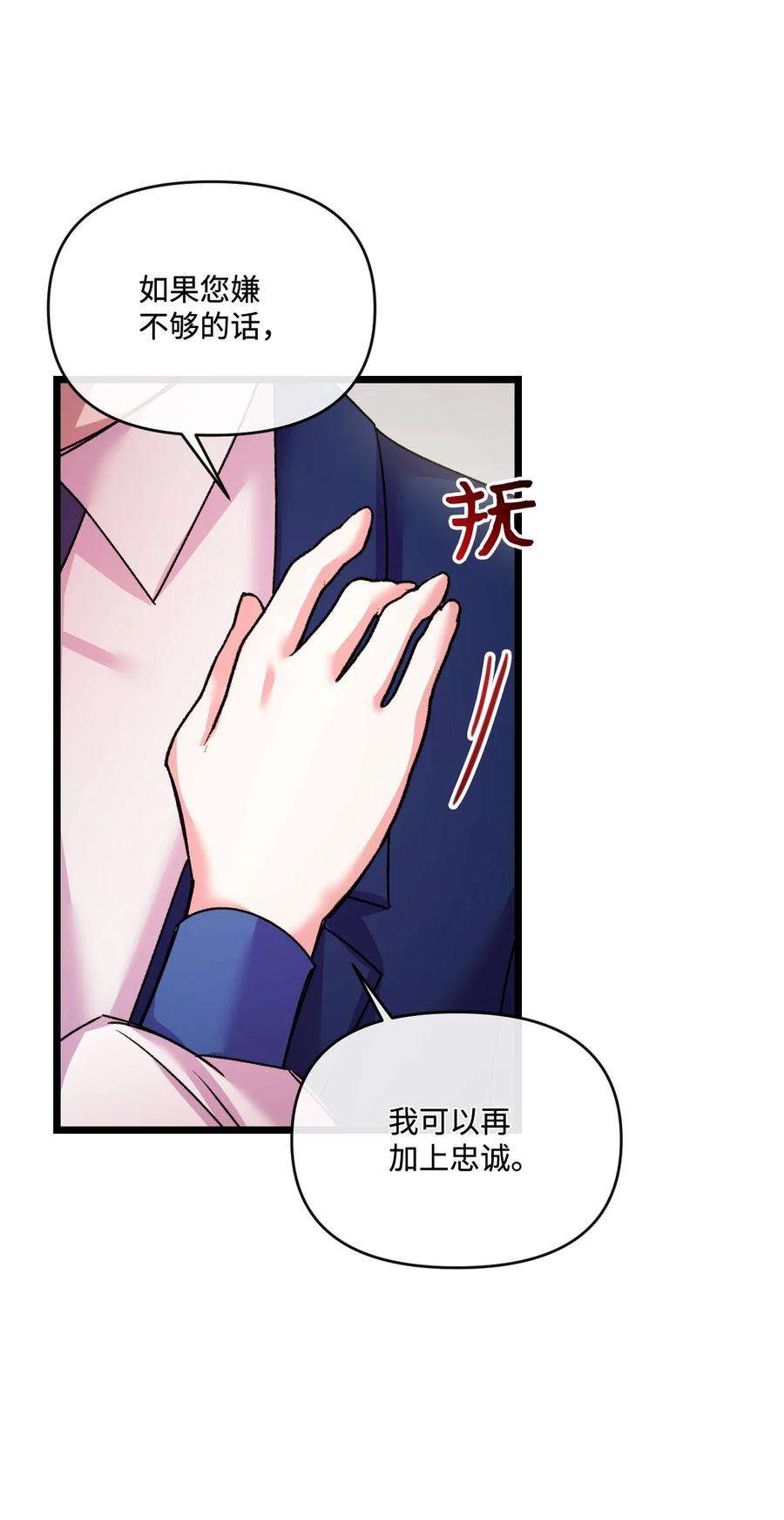 捕食者的未婚妻29 同样的遭遇