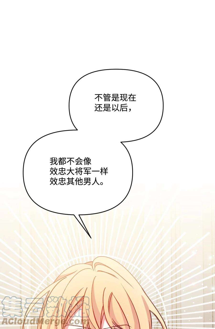捕食者的未婚妻29 同样的遭遇
