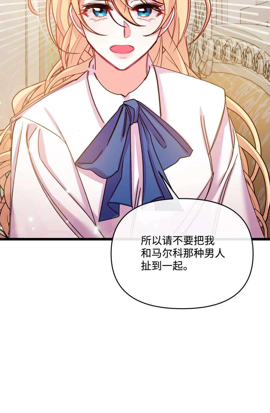 捕食者的未婚妻29 同样的遭遇