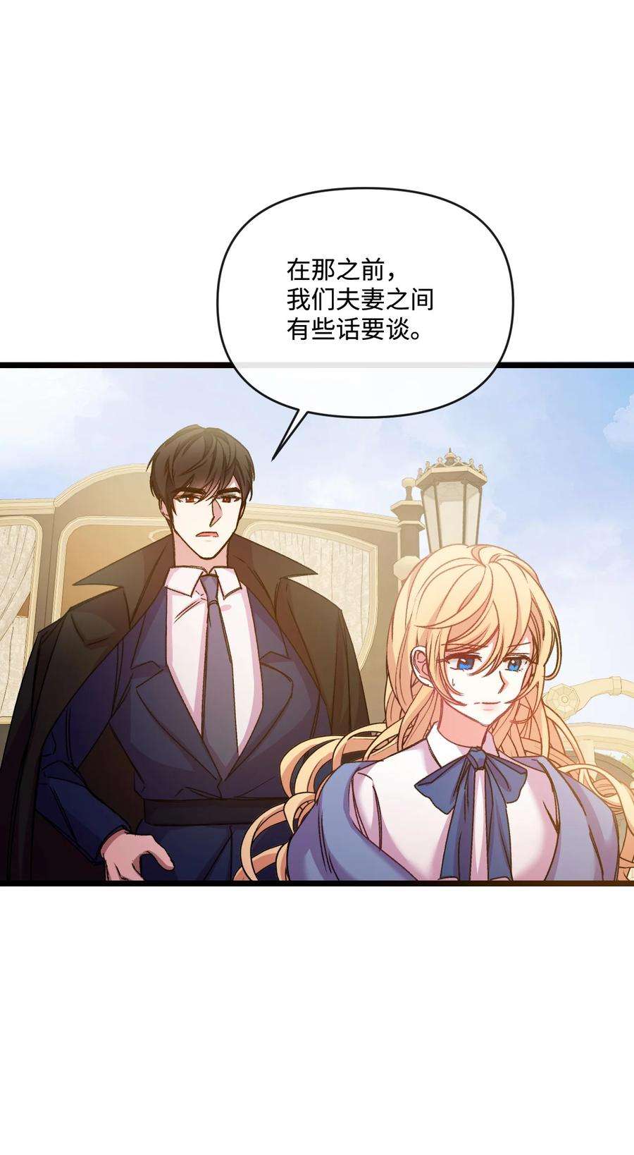 捕食者的未婚妻29 同样的遭遇