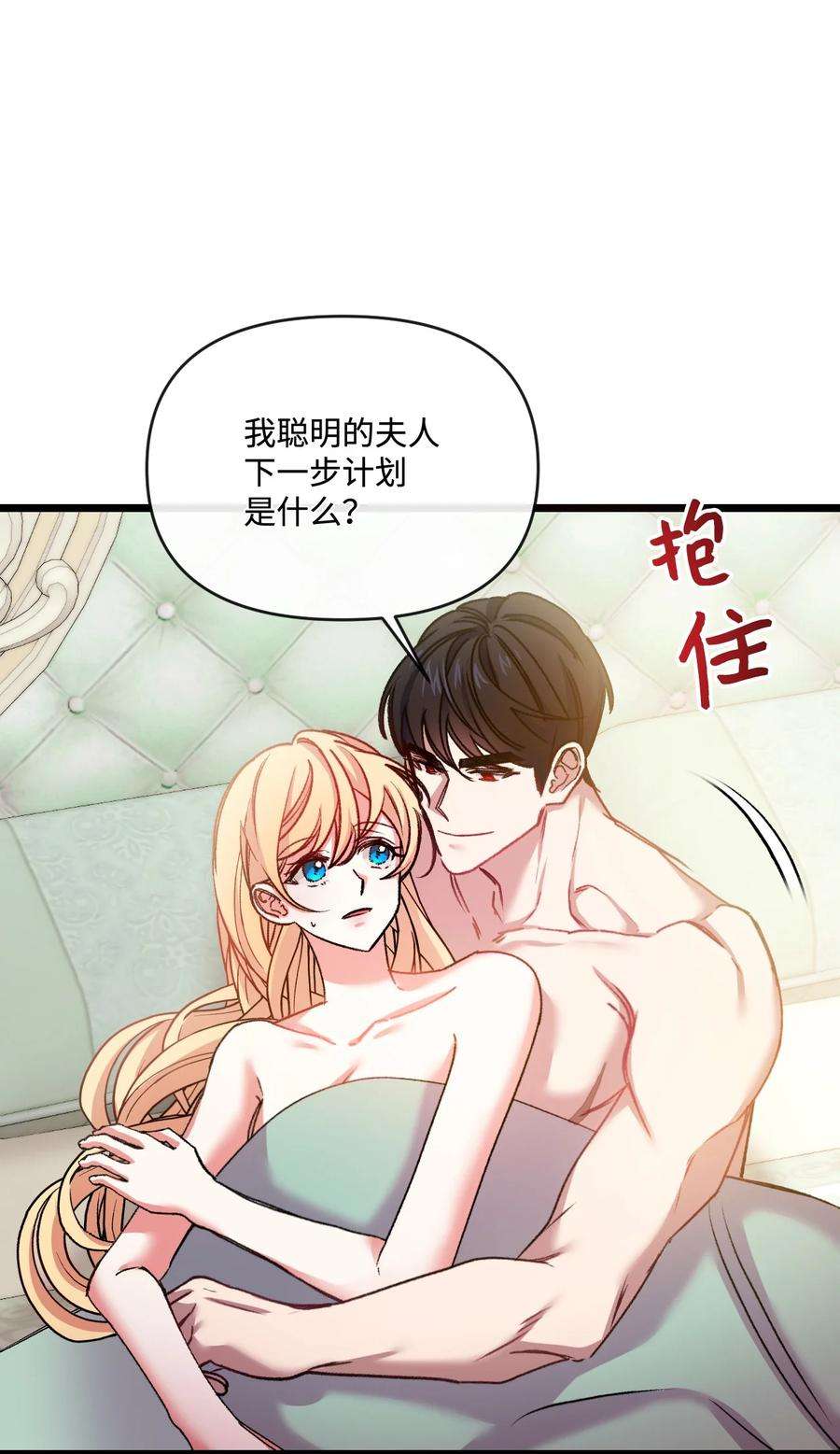捕食者的未婚妻29 同样的遭遇