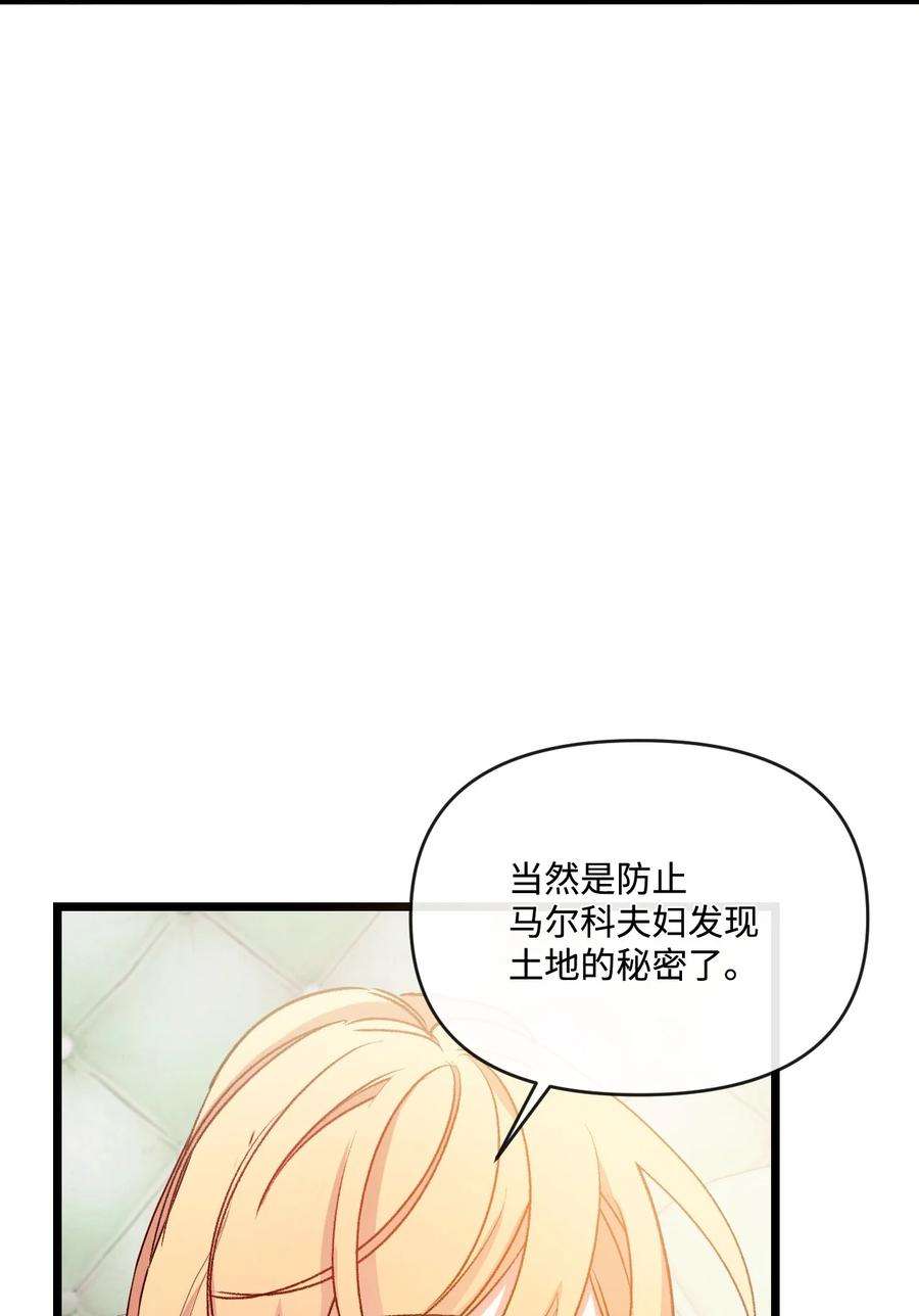 捕食者的未婚妻29 同样的遭遇