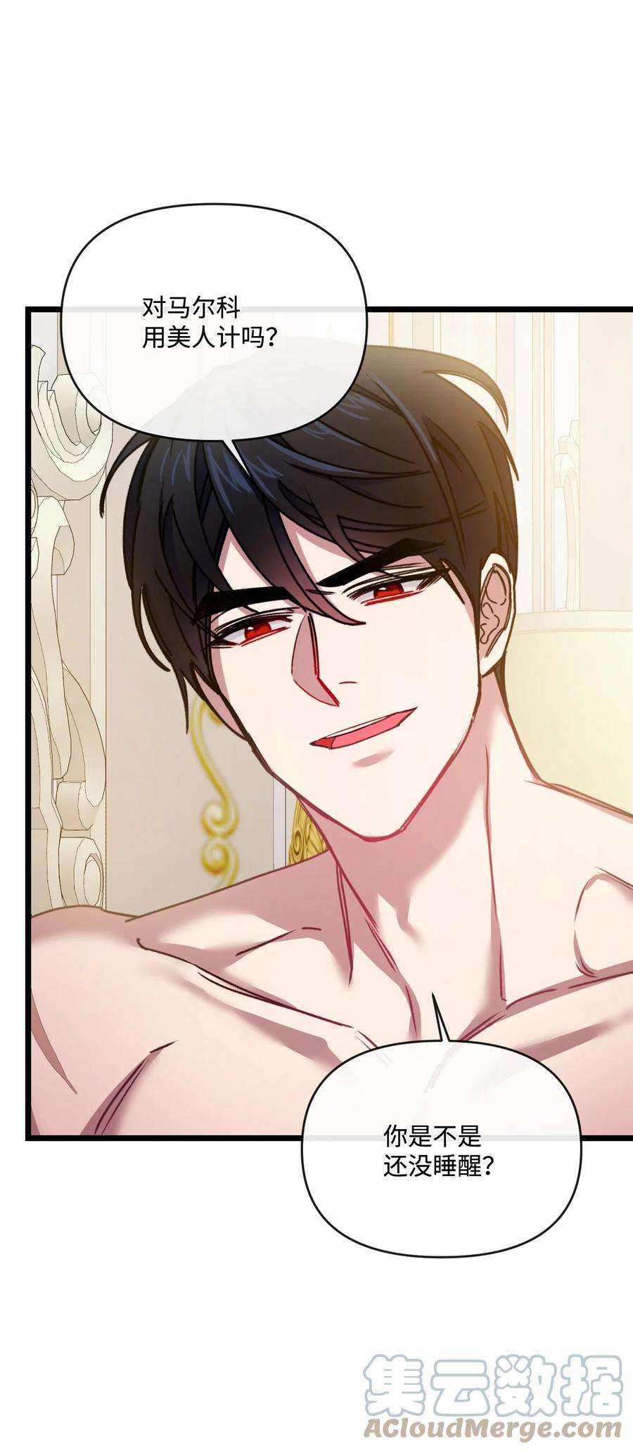 捕食者的未婚妻29 同样的遭遇