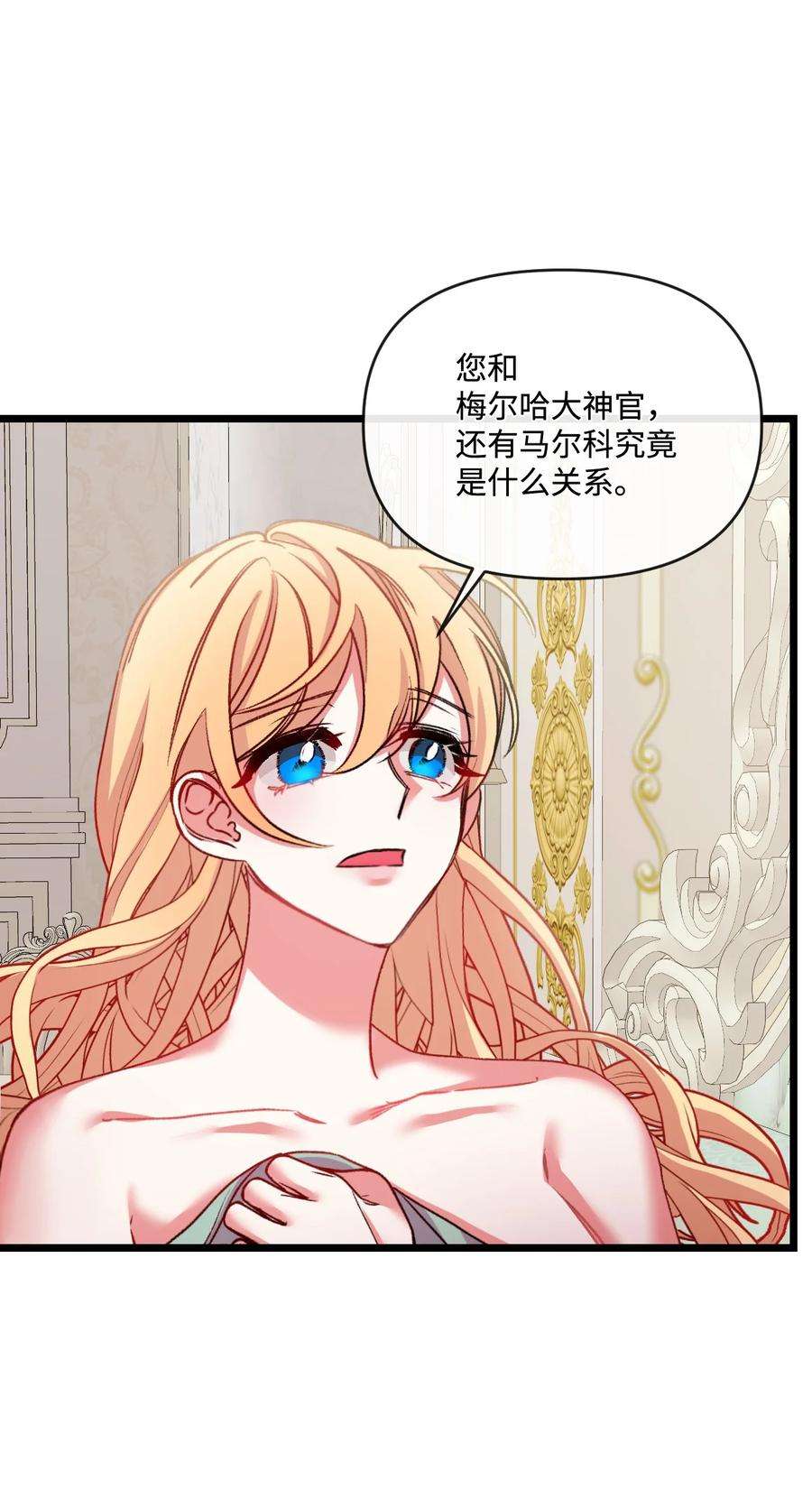 捕食者的未婚妻29 同样的遭遇