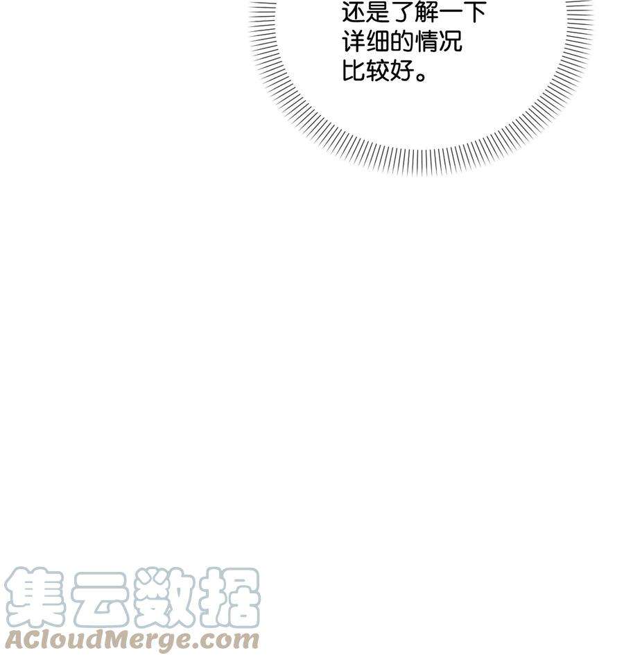 捕食者的未婚妻29 同样的遭遇