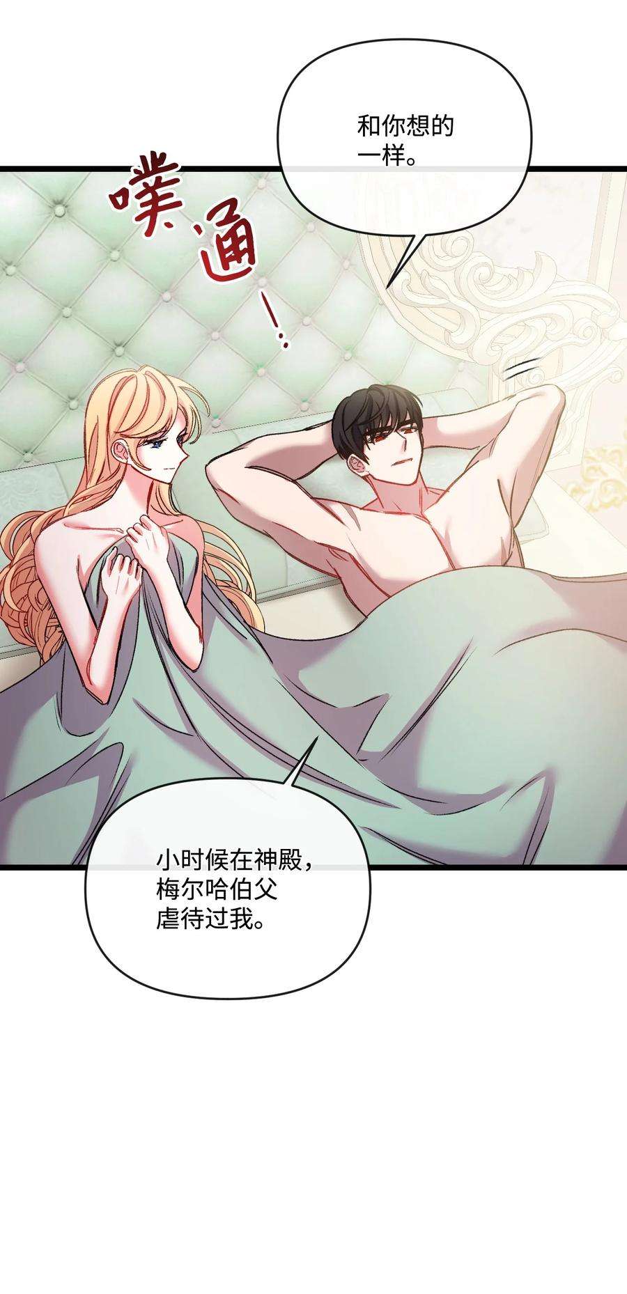 捕食者的未婚妻29 同样的遭遇