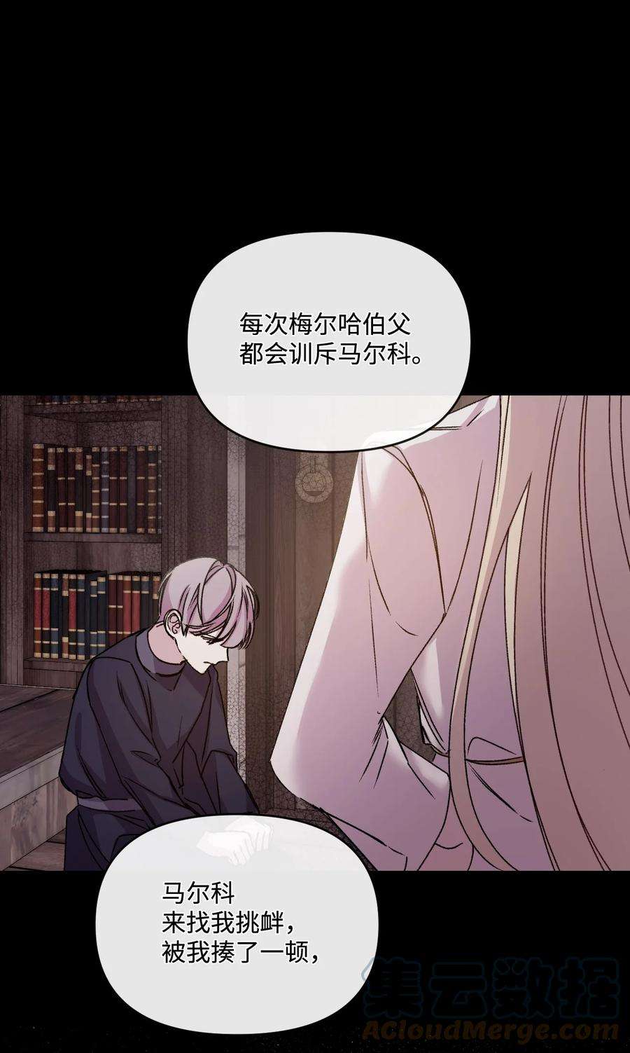 捕食者的未婚妻29 同样的遭遇
