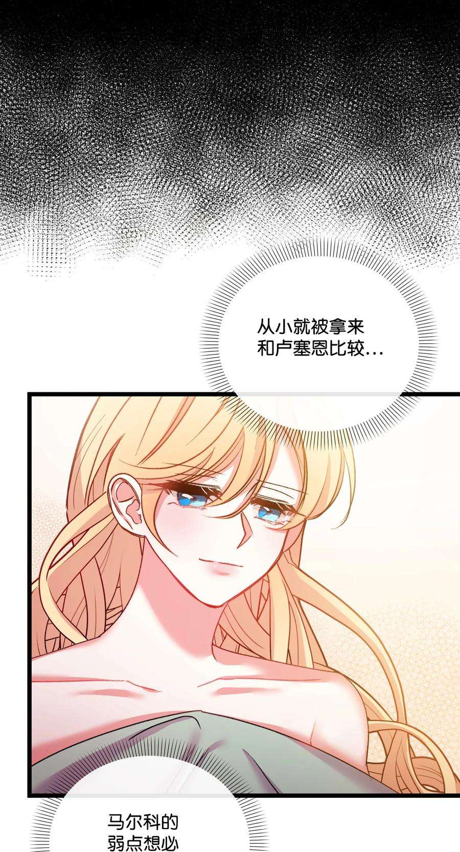 捕食者的未婚妻29 同样的遭遇