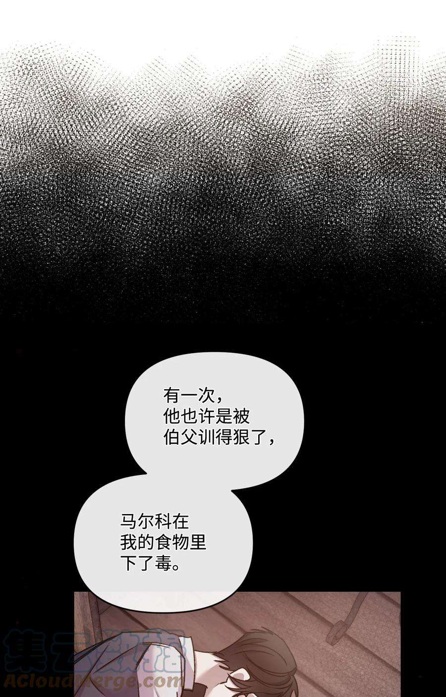 捕食者的未婚妻29 同样的遭遇