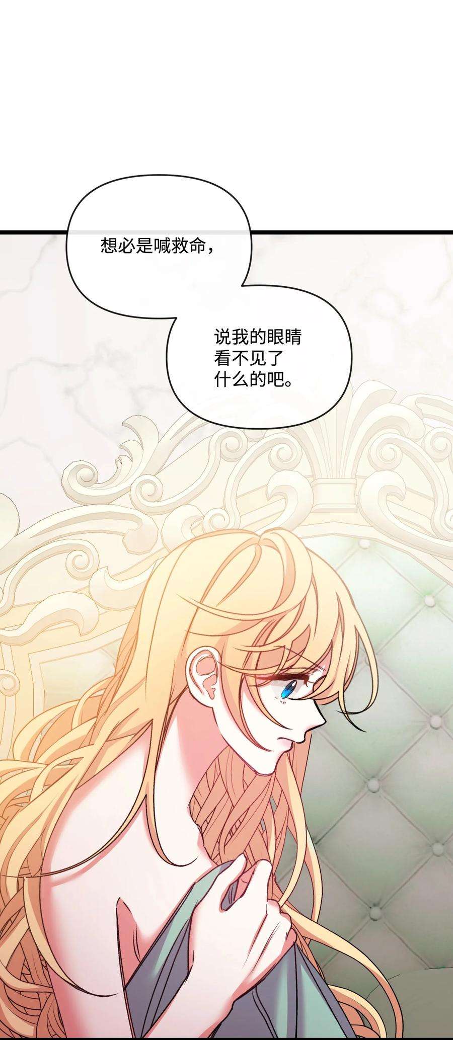 捕食者的未婚妻29 同样的遭遇