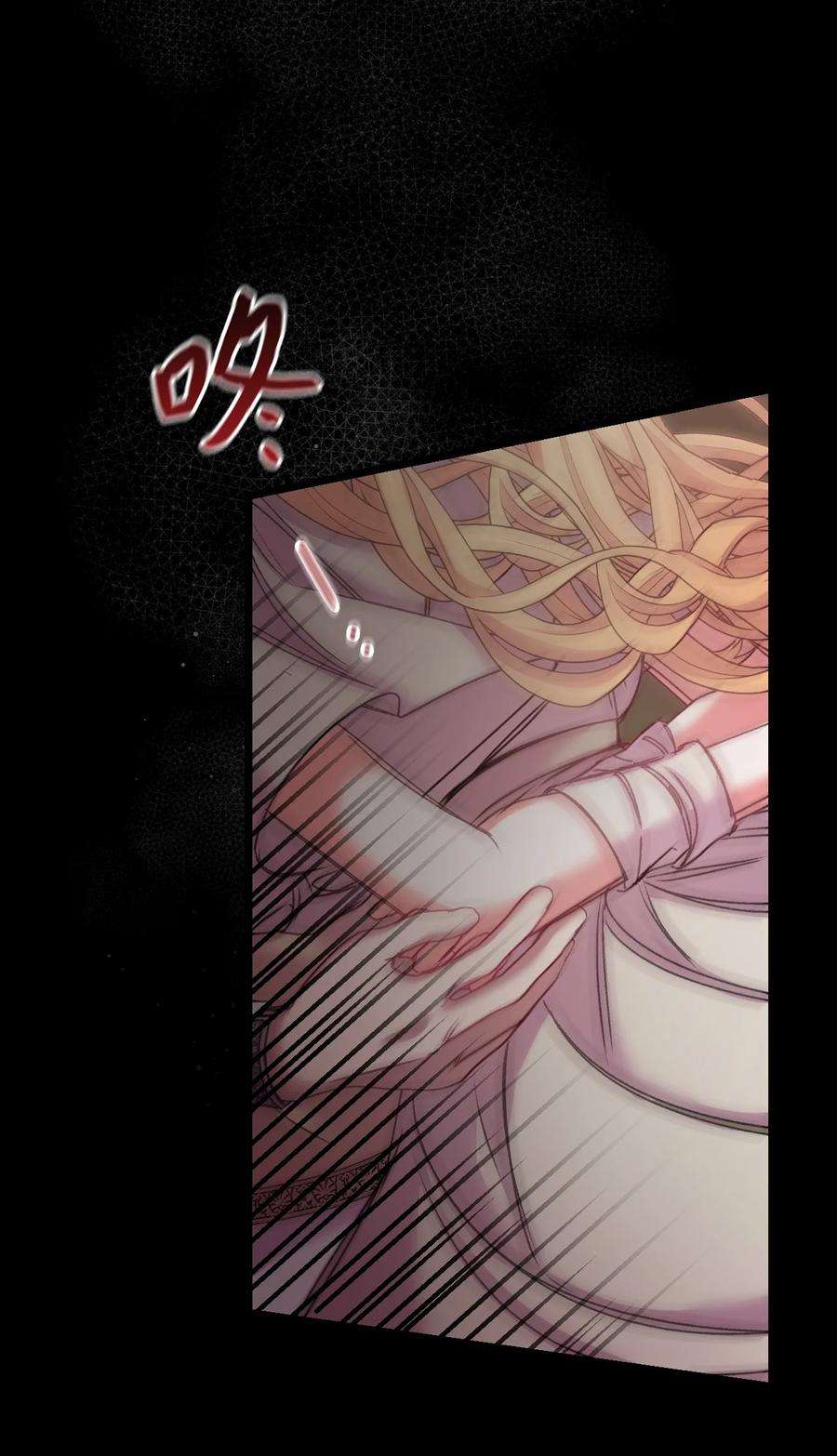 捕食者的未婚妻29 同样的遭遇