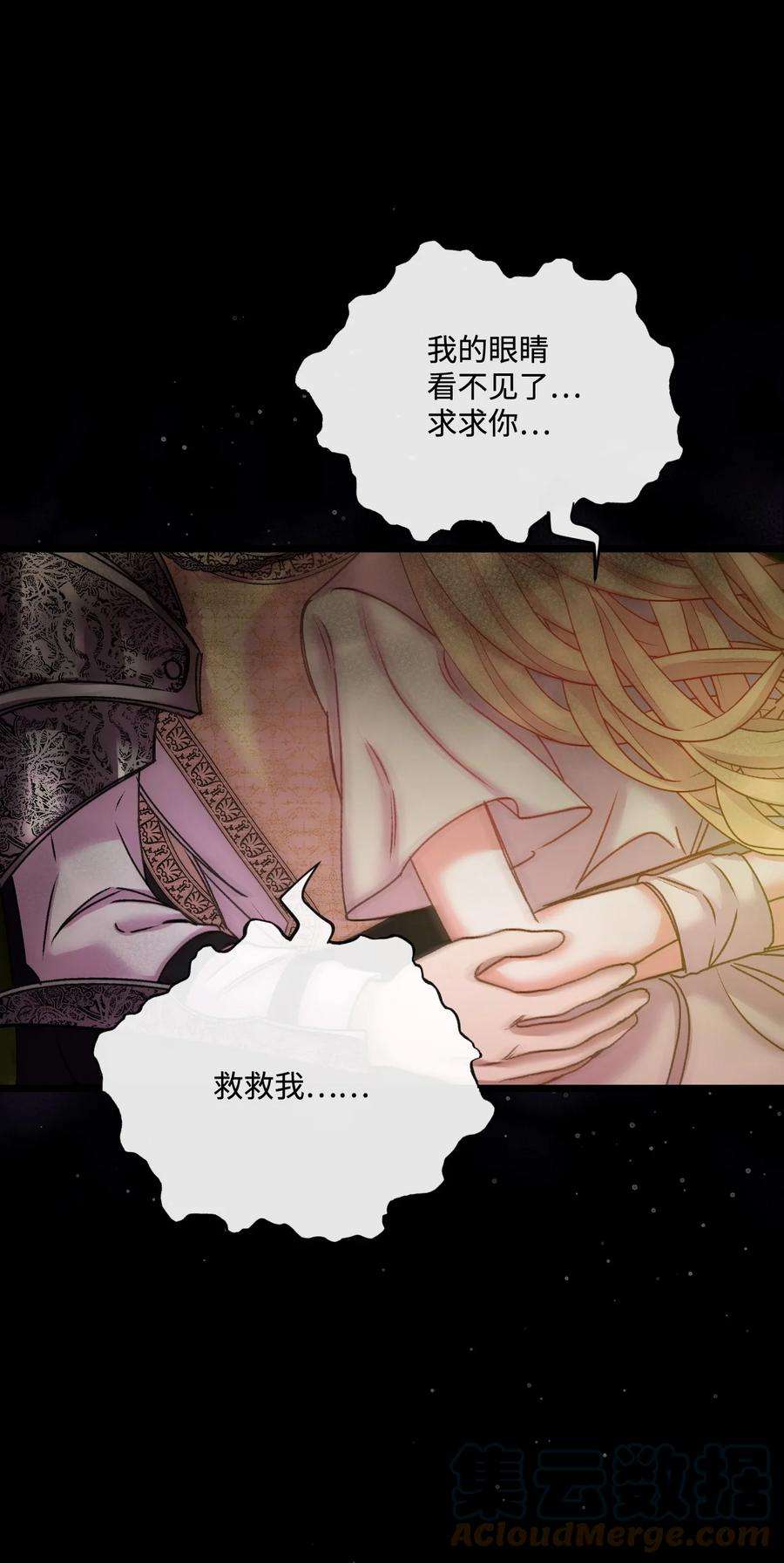 捕食者的未婚妻29 同样的遭遇