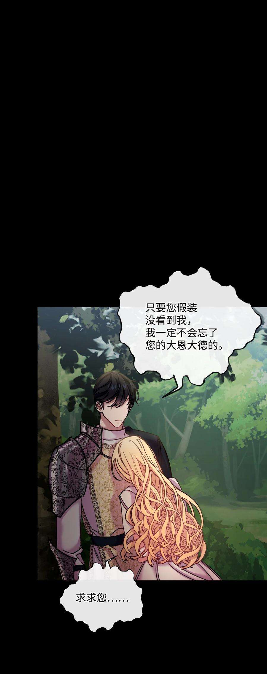 捕食者的未婚妻30 吃醋