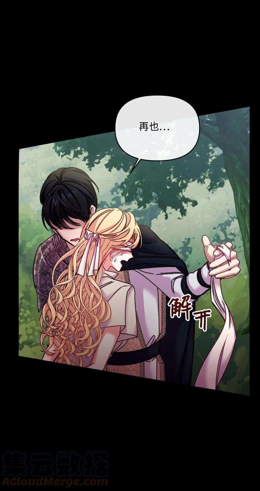 捕食者的未婚妻30 吃醋
