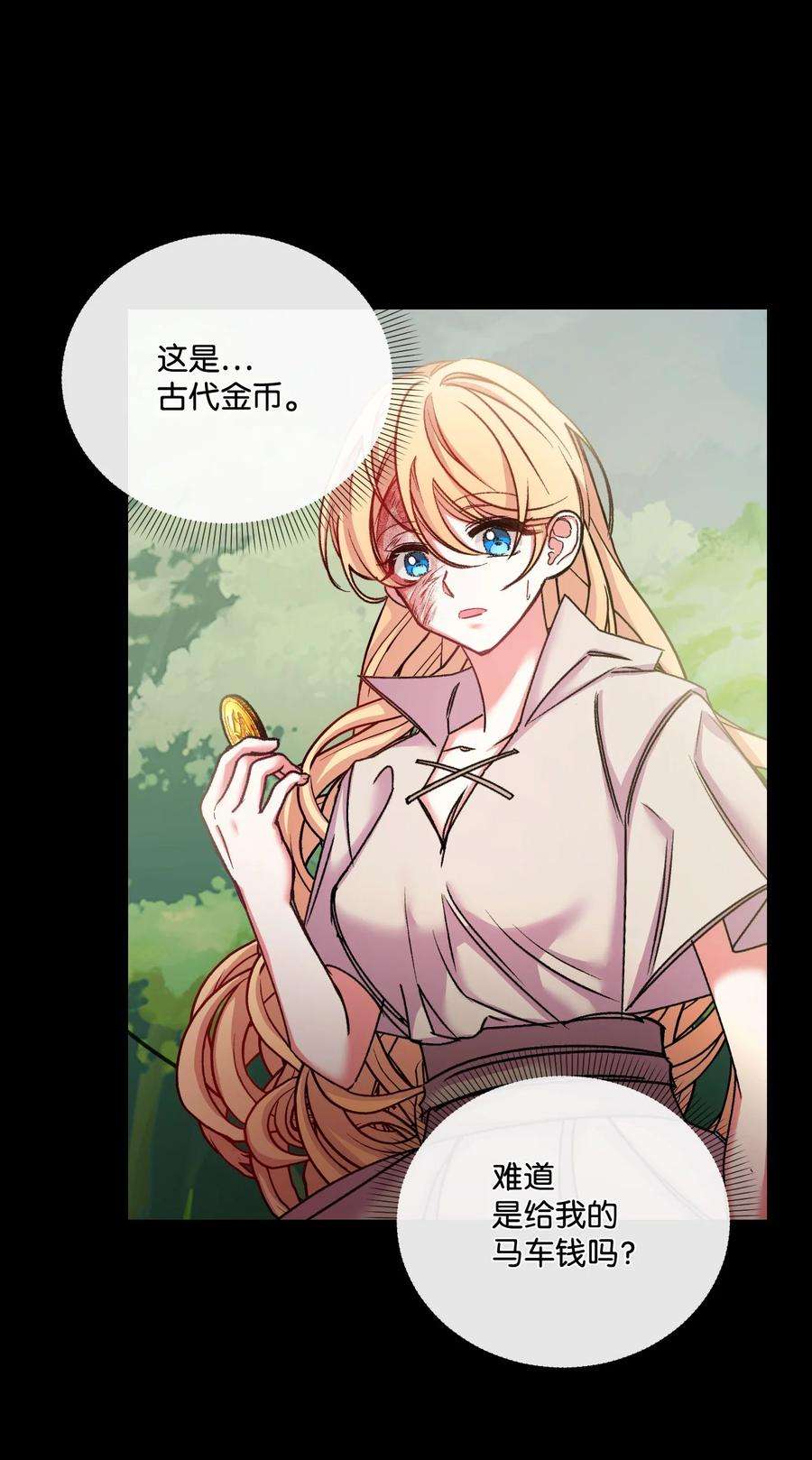 捕食者的未婚妻30 吃醋