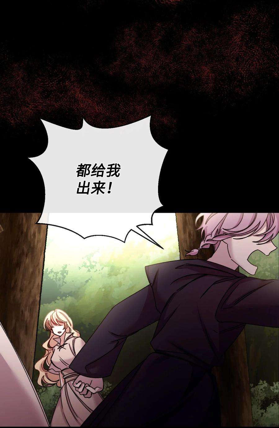 捕食者的未婚妻30 吃醋