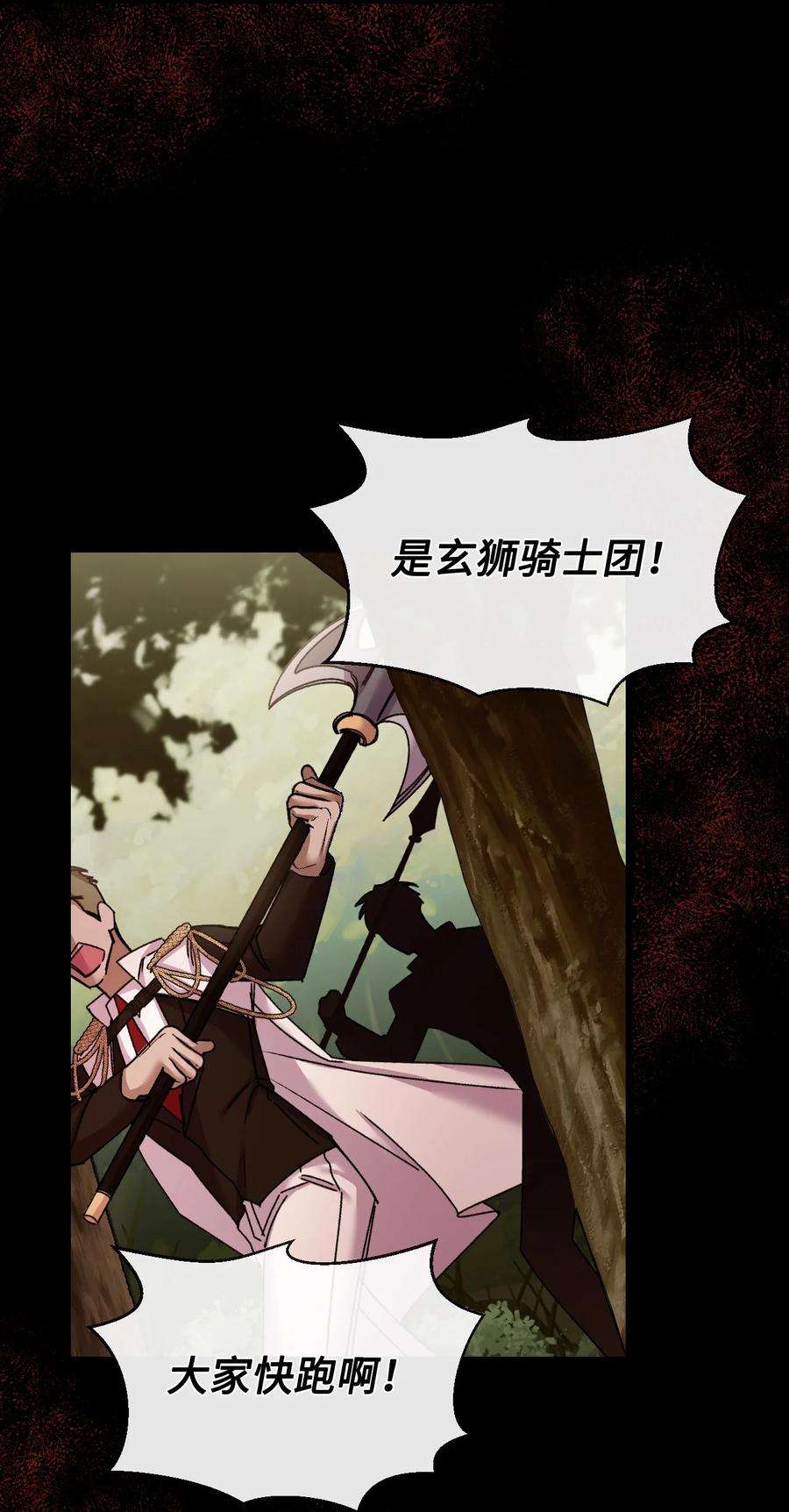 捕食者的未婚妻30 吃醋
