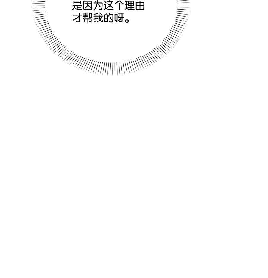 捕食者的未婚妻30 吃醋