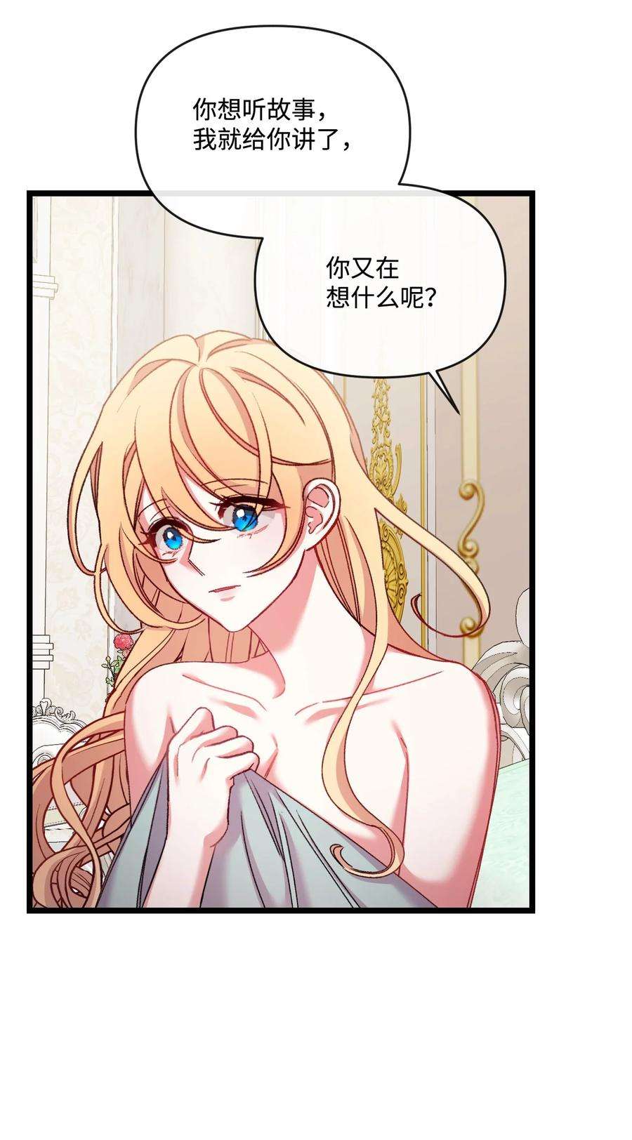 捕食者的未婚妻30 吃醋