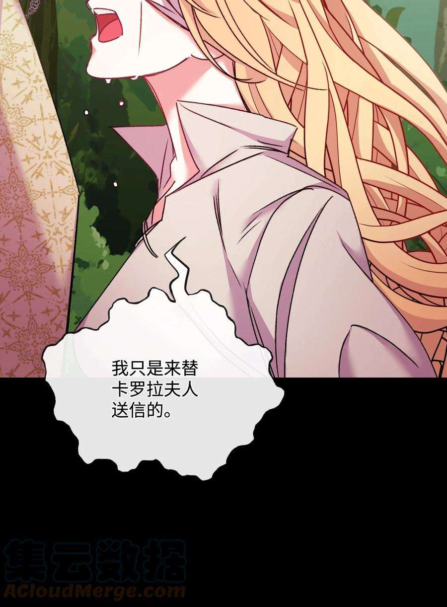 捕食者的未婚妻30 吃醋