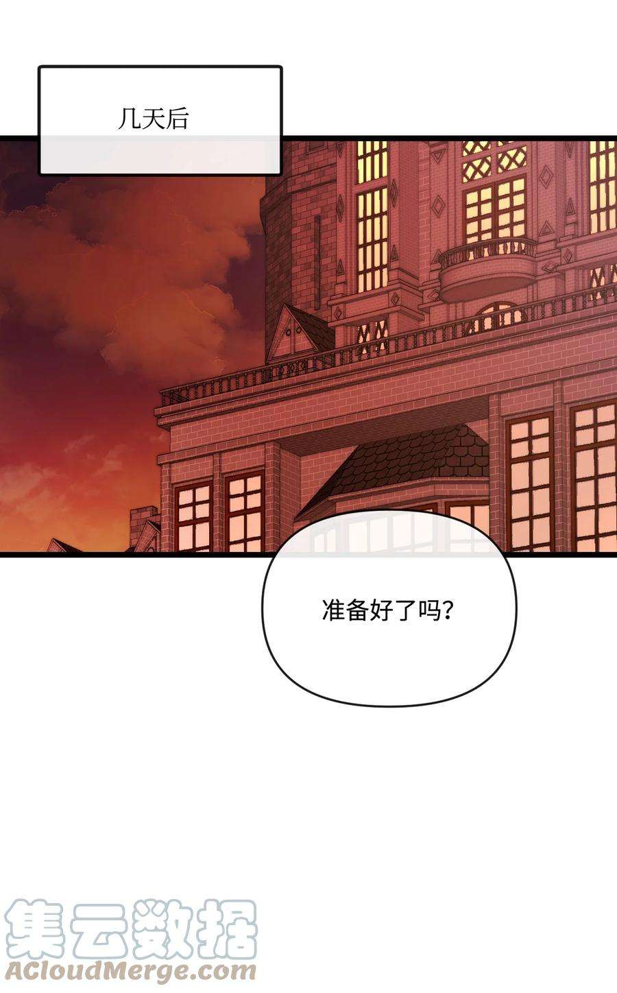 捕食者的未婚妻30 吃醋