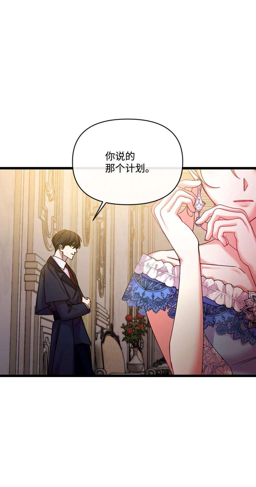 捕食者的未婚妻30 吃醋