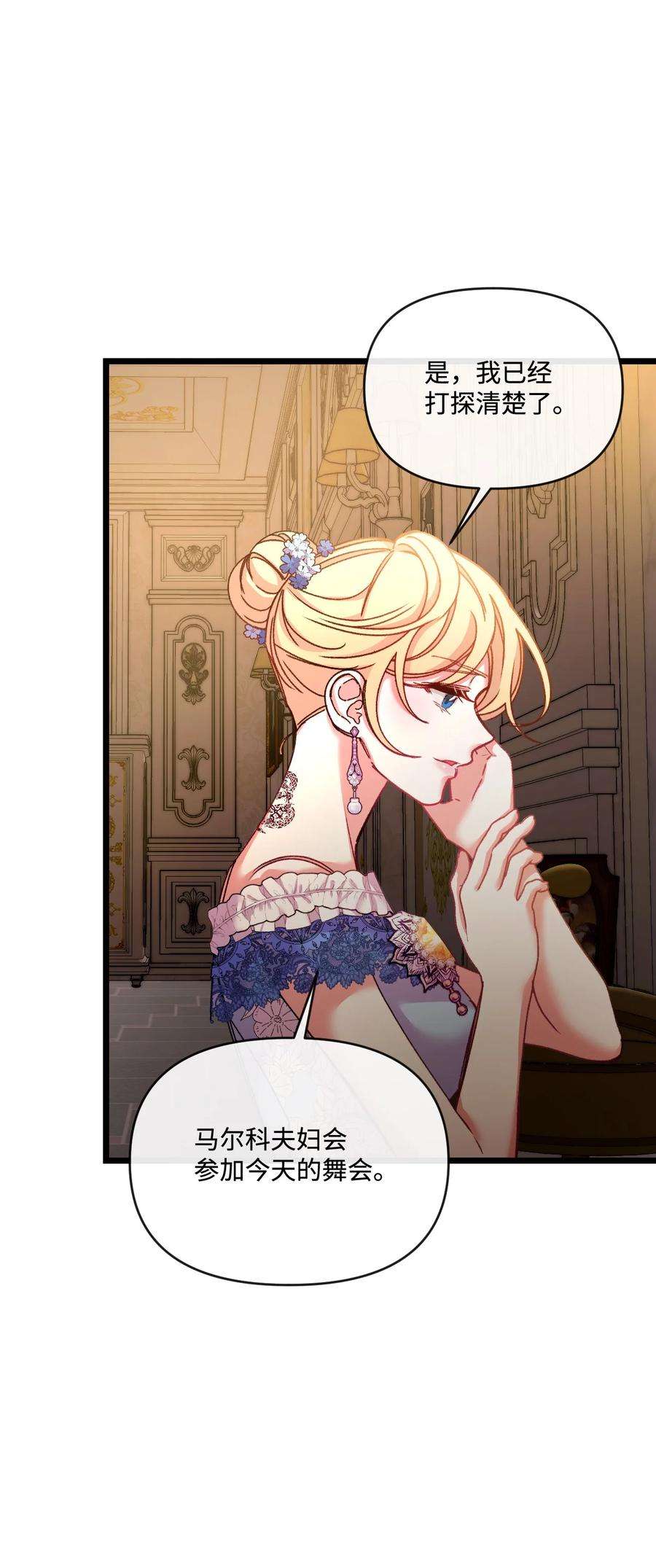 捕食者的未婚妻30 吃醋