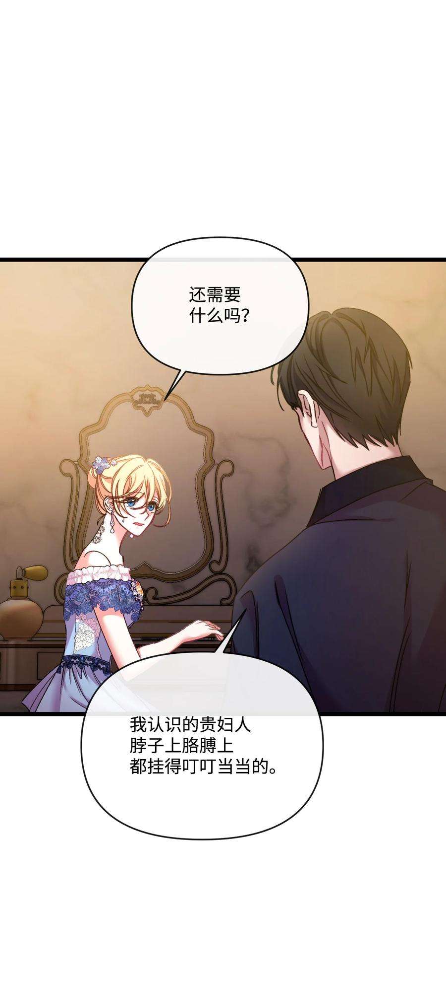捕食者的未婚妻30 吃醋