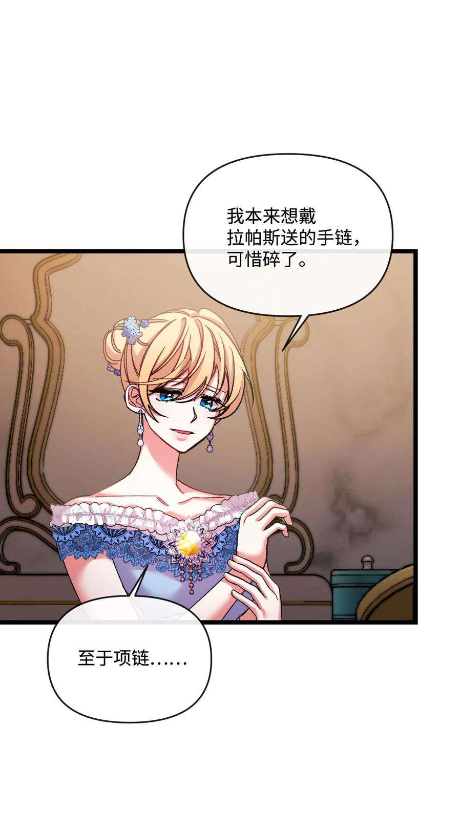 捕食者的未婚妻30 吃醋