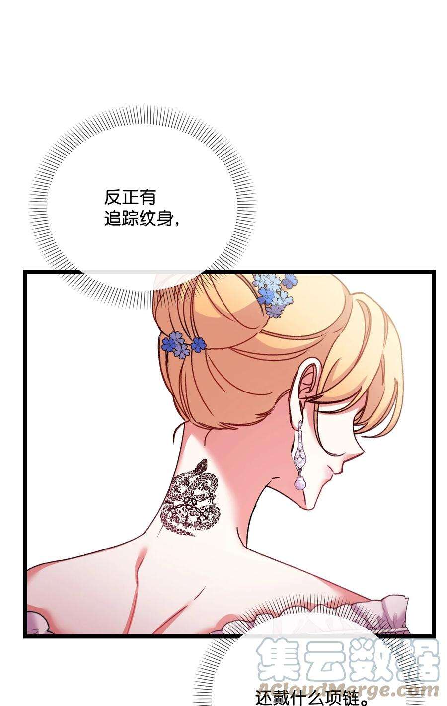 捕食者的未婚妻30 吃醋