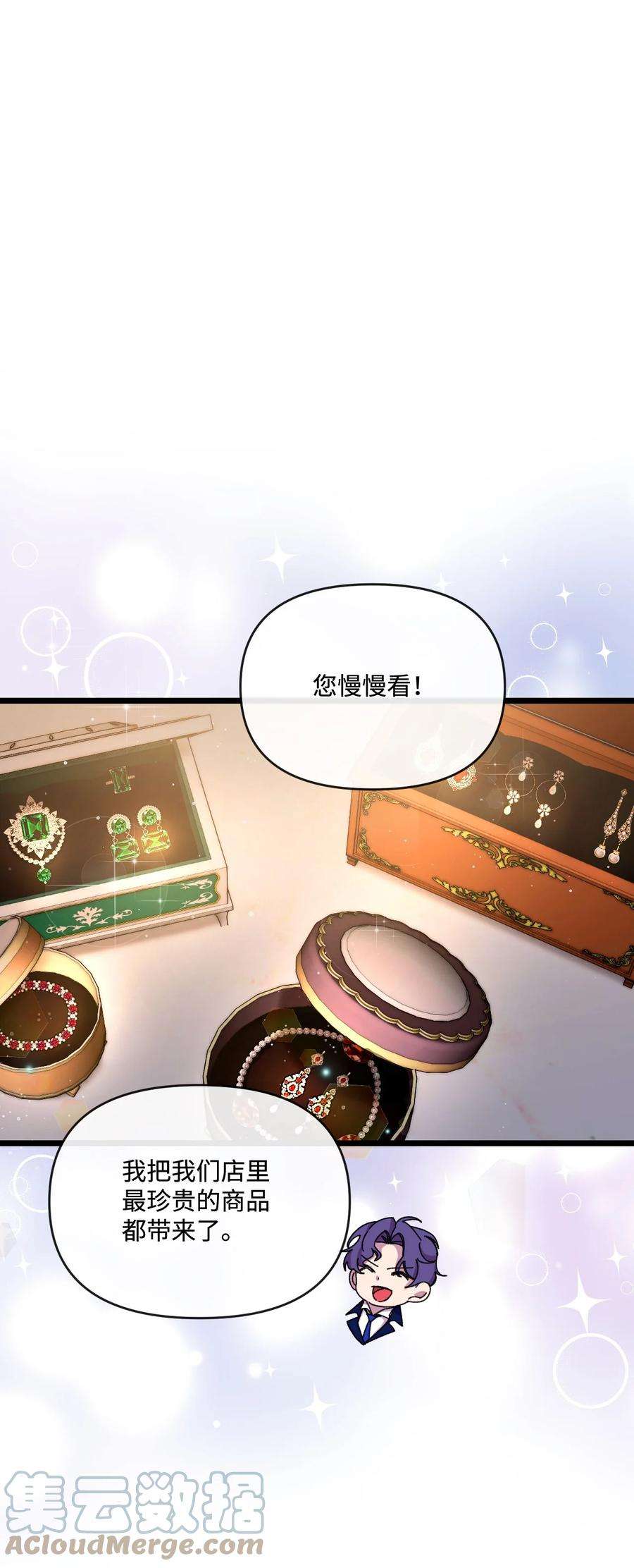 捕食者的未婚妻30 吃醋