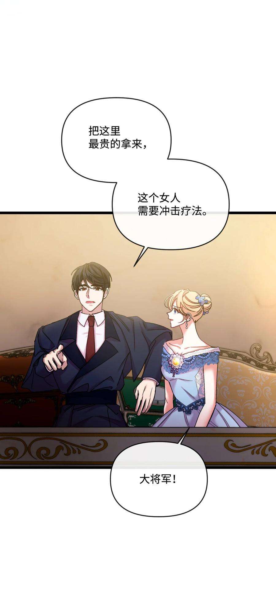 捕食者的未婚妻30 吃醋