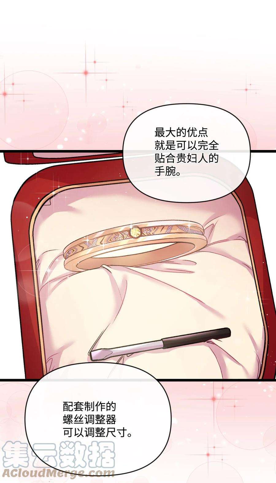 捕食者的未婚妻30 吃醋