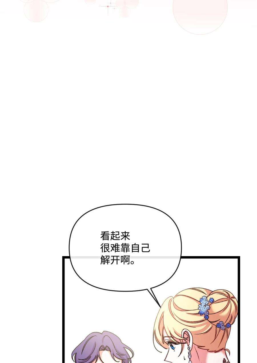 捕食者的未婚妻30 吃醋