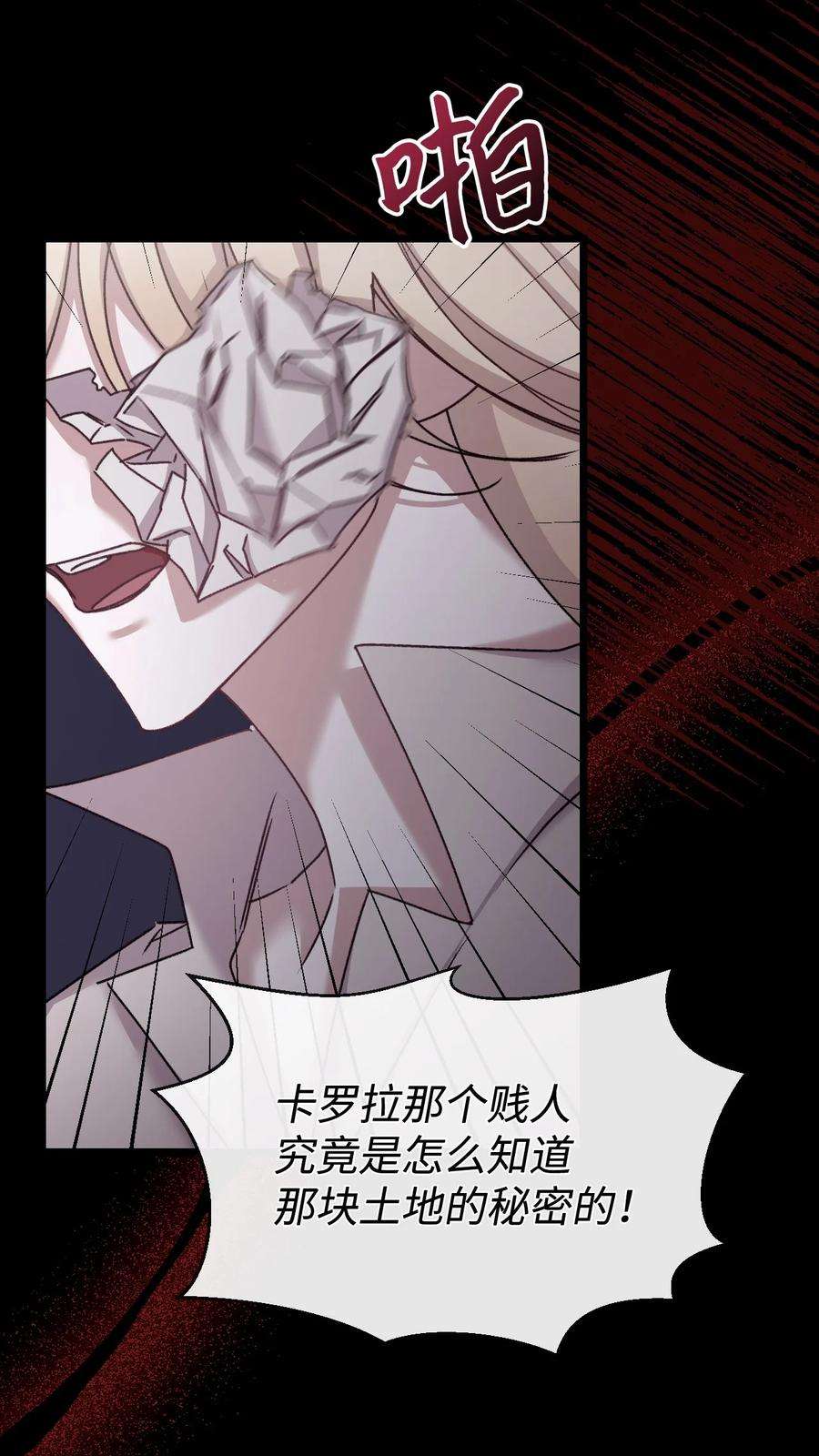 捕食者的未婚妻30 吃醋