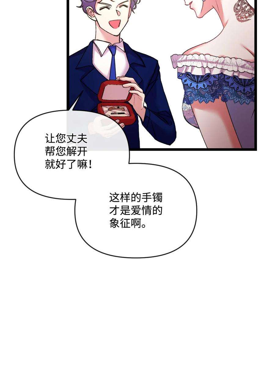捕食者的未婚妻30 吃醋