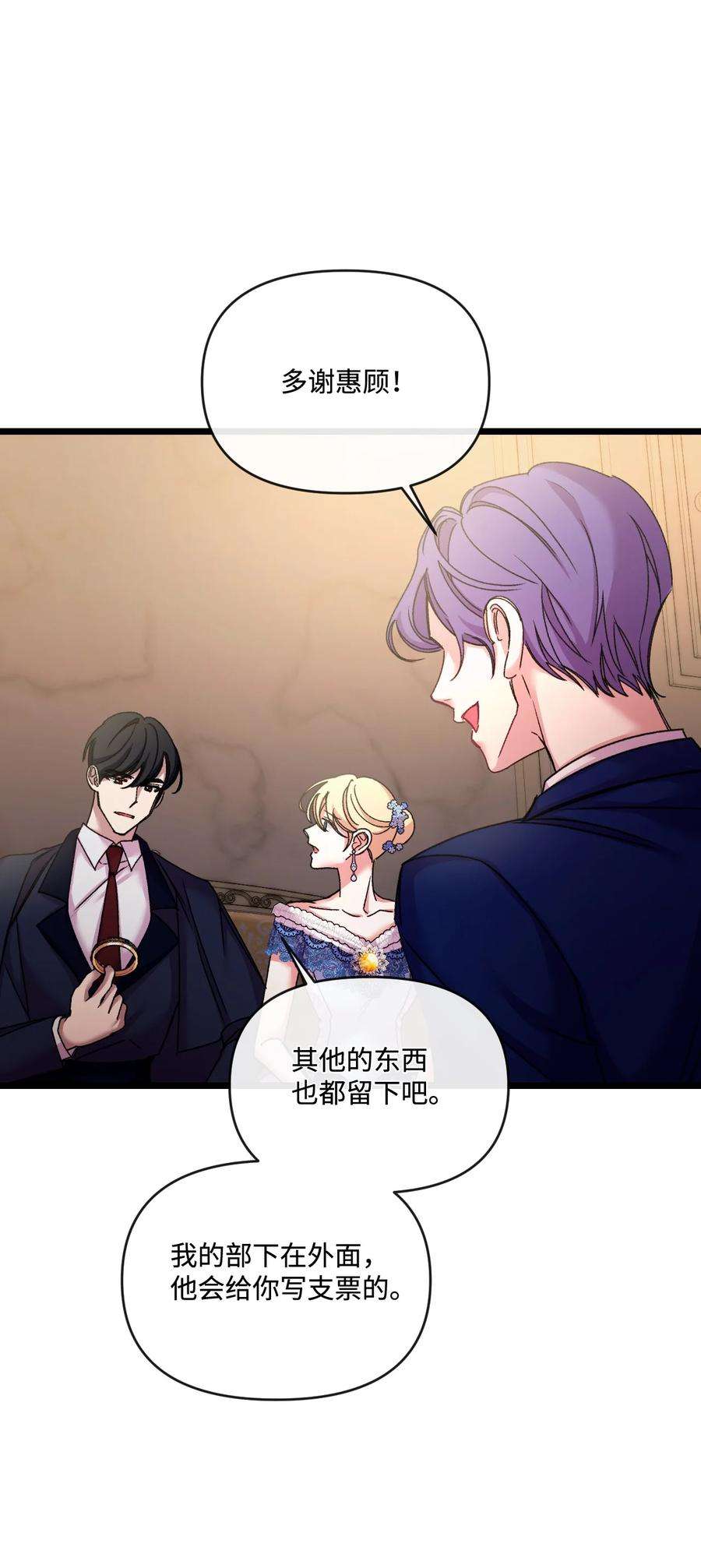 捕食者的未婚妻30 吃醋