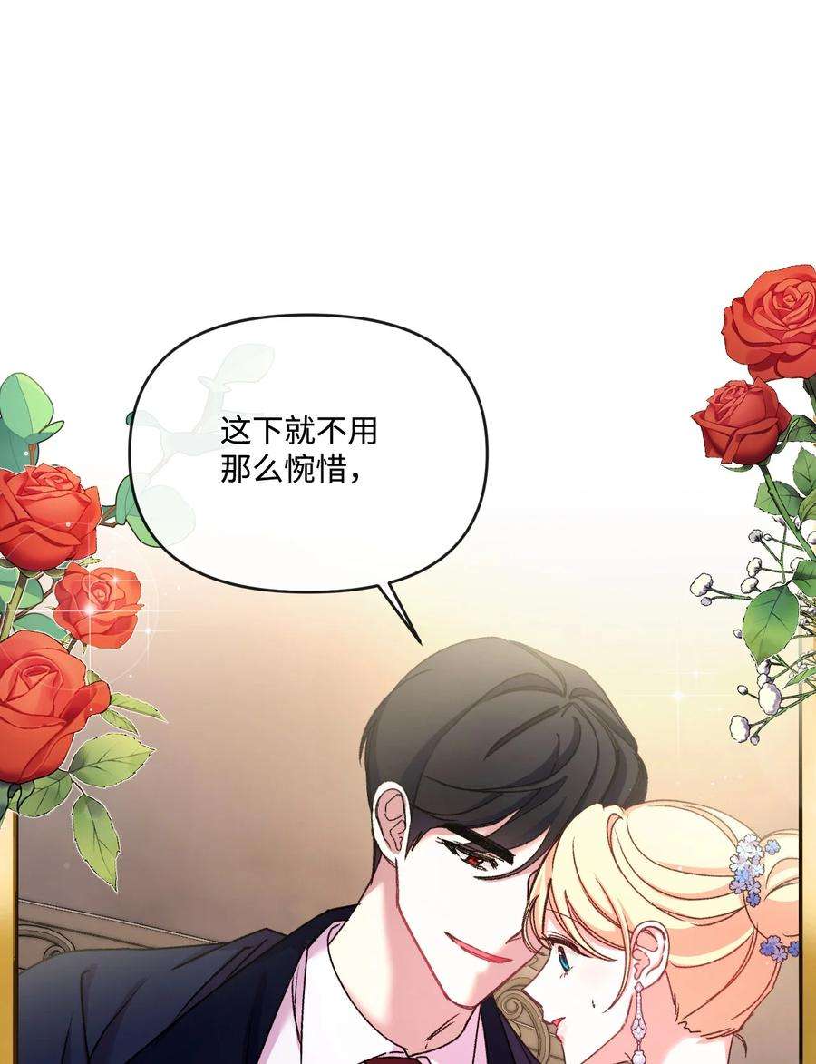 捕食者的未婚妻30 吃醋