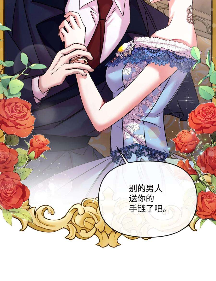 捕食者的未婚妻30 吃醋