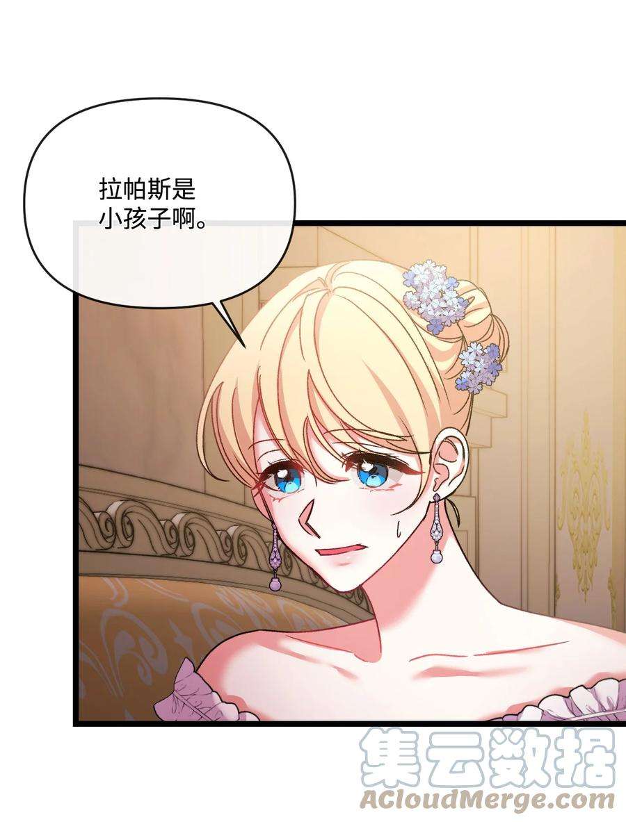 捕食者的未婚妻30 吃醋