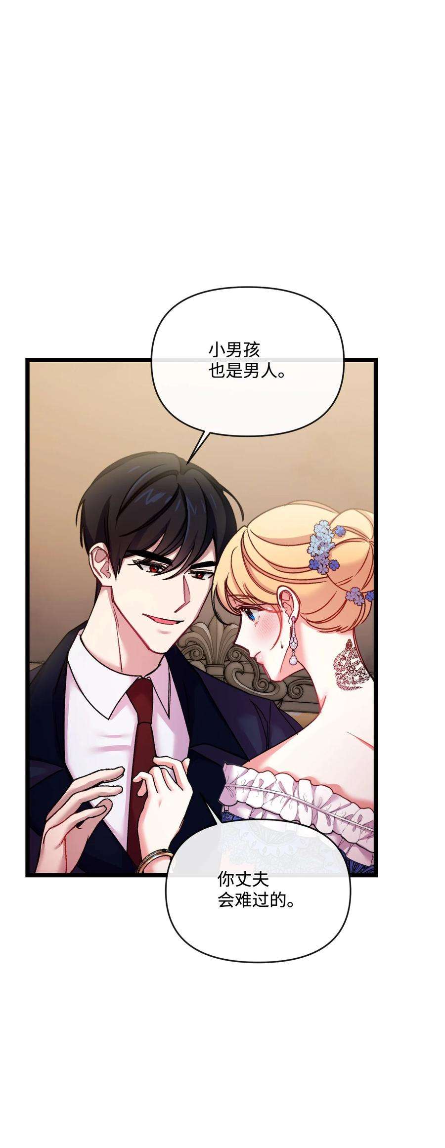 捕食者的未婚妻30 吃醋