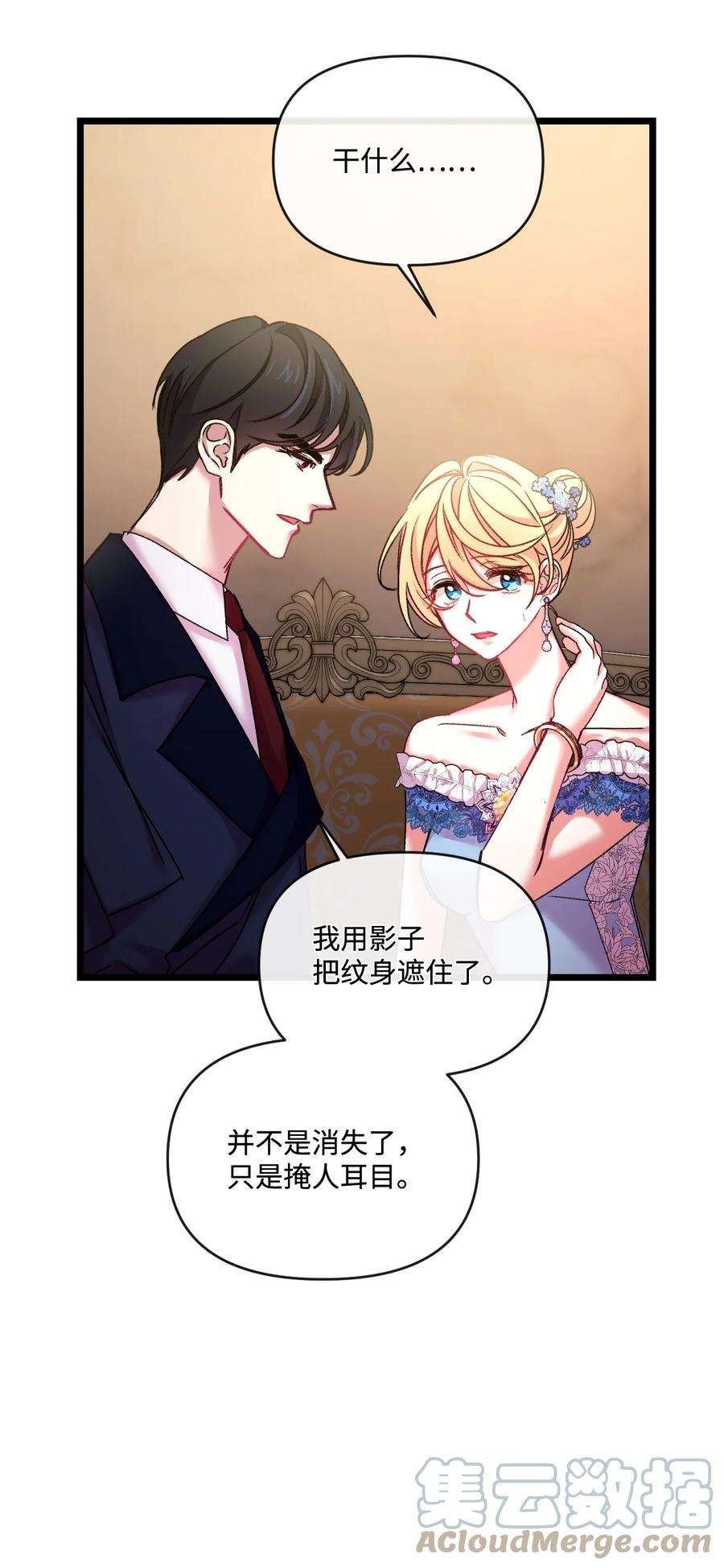 捕食者的未婚妻30 吃醋