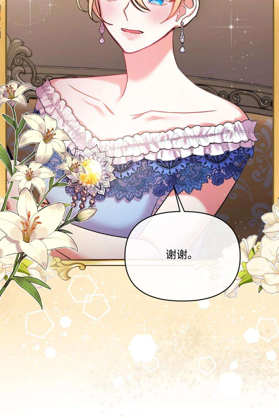 捕食者的未婚妻30 吃醋