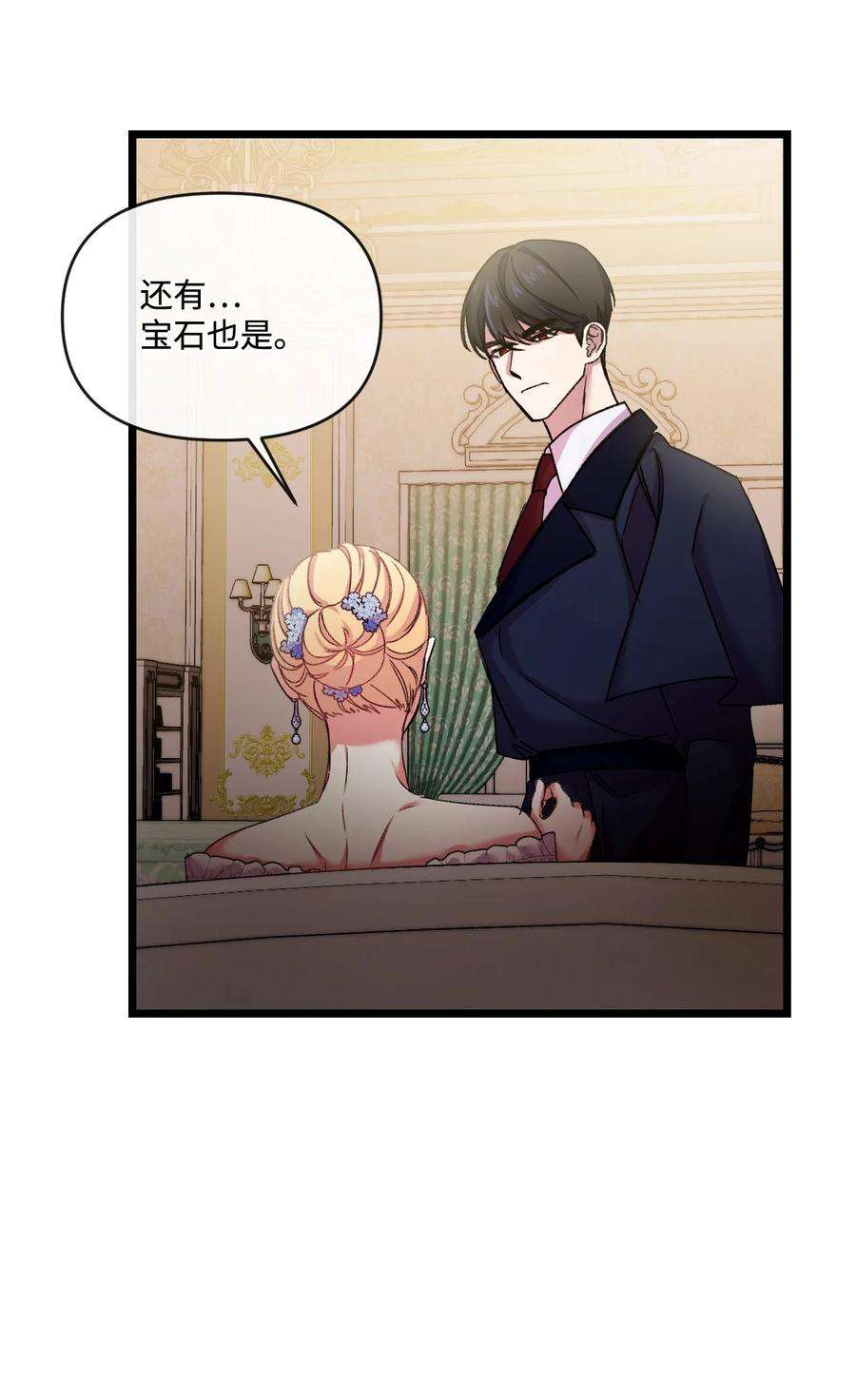 捕食者的未婚妻30 吃醋
