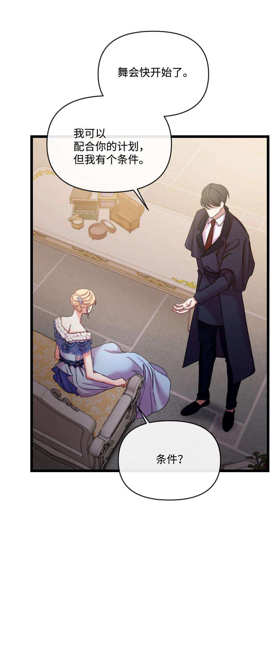 捕食者的未婚妻30 吃醋