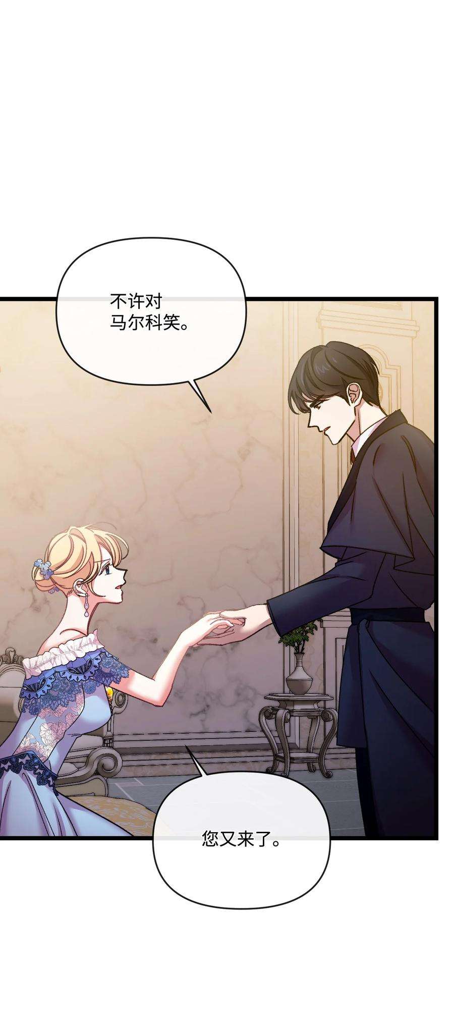 捕食者的未婚妻30 吃醋