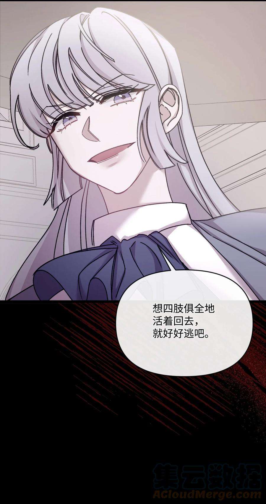 捕食者的未婚妻30 吃醋